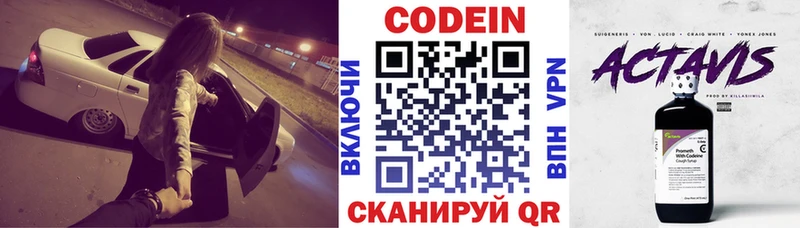 Codein Purple Drank Переславль-Залесский