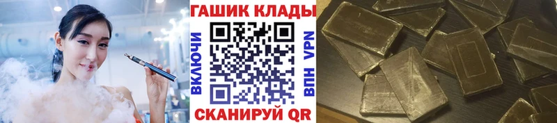 Гашиш hashish  ОМГ ОМГ tor  Переславль-Залесский 