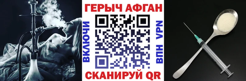 Героин VHQ  Переславль-Залесский 