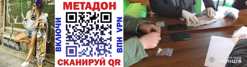 Метадон VHQ  как найти закладки  OMG онион  Переславль-Залесский 